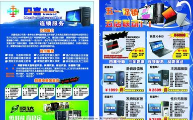 专业计算机服务，为您解决一切数字难题